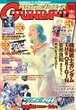 GUNDAM A (ガンダムエース) 2007年 12月号 [雑誌]