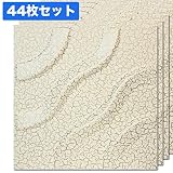 【NDB306D44】3Ｄボード(ゴールドクラック)44枚セット：1枚あたり469円