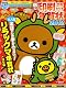 印刷するだけ年賀状2012 (別冊すてきな奥さん) 印刷するだけ年賀状2012 (別冊すてきな奥さん)
