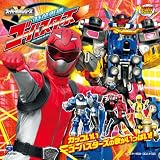 ミニアルバム　特命戦隊ゴーバスターズ