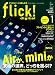 flick! digital（フリックデジタル） 2014年1月号 Vol.27［雑誌］ (flick! Digitalシリーズ)