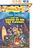 Thea Stilton and the Legend of the Fire Flowers (Geronimo Stilton)