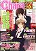 Chara (キャラ) 2012年 06月号 [雑誌]
