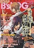 B's-LOG (ビーズログ) 2009年 09月号 [雑誌]