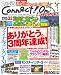 ファミ通Connect!On Vol.33 (2009 SE―オンラインゲーム生活、応援します (エンターブレインムック)