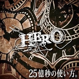 25億秒の使い方。【初回限定盤B】