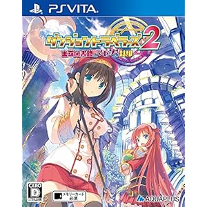 ダンジョントラベラーズ2 王立図書館とマモノの封印 通常版