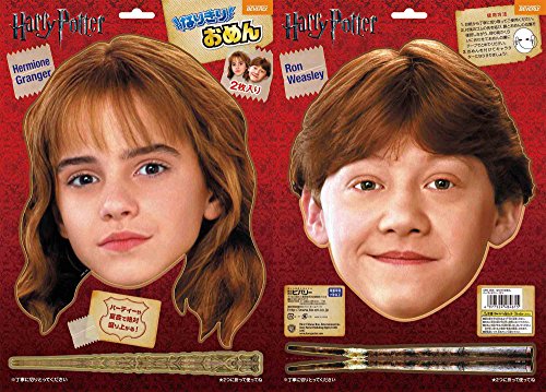 なりきりおめん Harry Potter ハーマイオニー/ロン