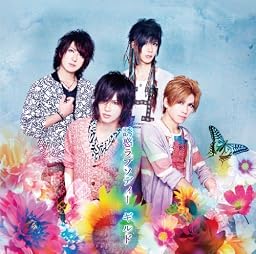 誘惑ラプソディー(初回限定盤B)
