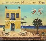 36 TRAGOUDIA (2CD) BEST OF
