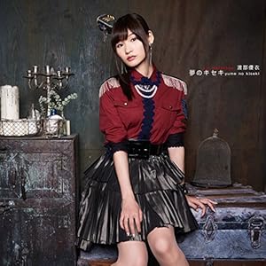 夢のキセキ【初回生産限定盤】