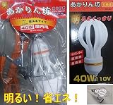 あかりん坊(蛍光灯型クリップランプ） 作業灯 AK-4005 110V‐40W×5mコード