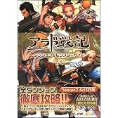 アラド戦記 ダンジョン&モンスターガイド+アイテム (ゲーマガBOOKS)