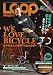 Loop Magazine vol.13 (SAN-EI MOOK)