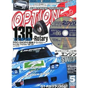 【クリックでお店のこの商品のページへ】Option 2 (オプション2) 2012年 05月号 [雑誌] [雑誌]