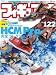 �t�B�M���A�� No.122 (���[���h�E���b�N 713)
