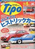 Tipo (ティーポ) 2009年 06月号 [雑誌]