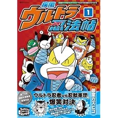 �����E���g���E�@���@1�� (�䓶�M���O�ŃE���g���}���@�E���g���E�@���V���[�Y1)