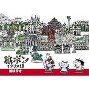 ���{�� �C�^���A�� �G�͂����Z�b�g