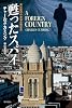 甦ったスパイ (ハヤカワ文庫NV)