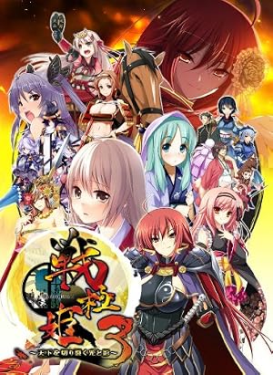 psp PSP『戦極姫3~天下を切り裂く光と影~』 公式サイトオープン+オープニングムービー+デモムービー 公開! psp PSP『戦極姫3~天下を切り裂く光と影~』 公式サイトオープン+オープニングムービー+デモムービー 公開!