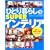 �ЂƂ��炵��SUPER�C���e���A �i�v�ۑ��� (�ʍ�����������)