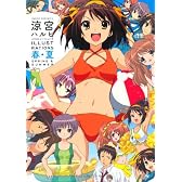 涼宮ハルヒイラストレーションズ　春・夏