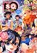 ジャンプ SQ.19 (エスキューイチキュー) 2011年 06月号 [雑誌]