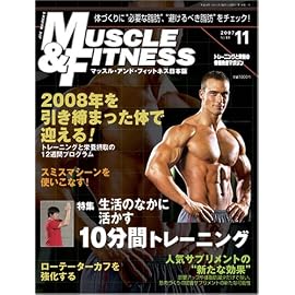 マッスル・アンド・フィットネス2007年11月号[雑誌]