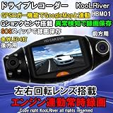 ドライブレコーダー  GPSロガーでGoogleMapと連動・左右デュアルレンズで2画面常時録画 HBM01