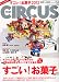CIRCUS (サーカス) 2012年 02月号 [雑誌]