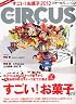 CIRCUS