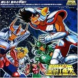 Eternal Edition Saint Seiya File No.1 & 2