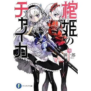 ���P�̃`���C�JVII (�x�m���t�@���^�W�A����)