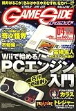 GAME SIDE (�����ॵ����) 2007ǯ 04��� [����]