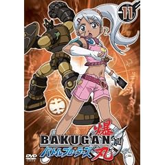 爆丸 バトルブローラーズ Vol.11 爆丸 バトルブローラーズ Vol.11