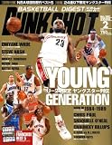 『DUNK SHOOT (ダンクシュート) 2009年 02月号 [雑誌]』の写真