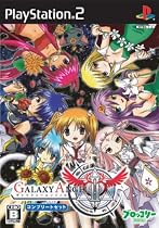 ギャラクシーエンジェル2 永劫回帰の刻(コンプリートセット:GA2の1巻・2巻・3巻のセット)