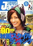 street Jack (ストリートジャック) 2008年 11月号 [雑誌]