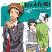 「会長はメイド様!」キャラクターコンセプトCD―Another Side2―