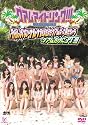 グアムアイドリング！！！アイドルっぽくないuRaのウラもまだまだグアムばってみせちゃう！グアムだけにング！！！ [DVD]