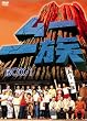 ムー一族 DVD-BOX 1