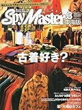 SpyMaster 2010年3月号