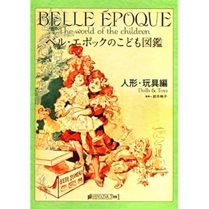 �x���E�G�|�b�N�̂��ǂ��}�� �l�`�E�ߋ�� (��HISTORICA�ʍ� vol. 1)