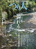 つり人 2009年 08月号 [雑誌]
