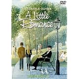 リトル・ロマンス [DVD]