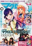 マクロスA (エース) VOL.006 2010年 11月号 [雑誌]
