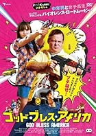 ゴッド・ブレス・アメリカ [DVD]