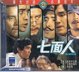 The Imposter Shaws Brothers VCD By IVL