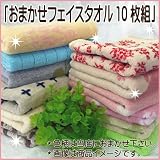かわいいフェイスタオルおまかせ１０枚組【３４％ＯＦＦ】【訳あり】【福袋】【送料無料】